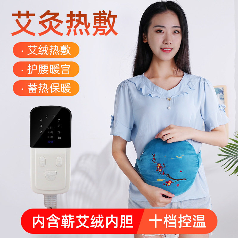 电热艾灸宝  智能控温 家用女士热敷暖腹包 艾炙熏蒸仪器