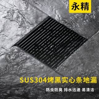 304黑色实心条地漏 大排量大口径庭院别墅花园天台阳台淋浴房防臭