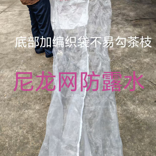 防露水集叶袋单人采茶机尼龙布袋