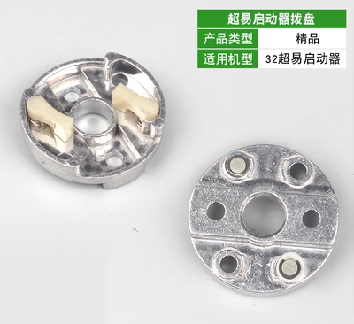 采茶机修剪机配件手拉器铁拨盘