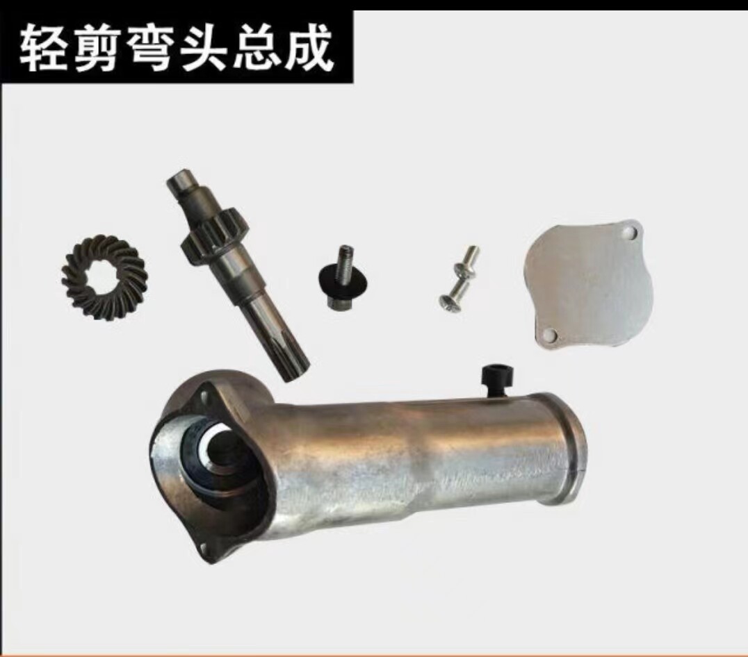 采茶修剪机刀架通用弯头背负式轻割灌机/割草机/油锯