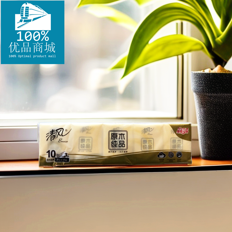 清风3层印花10小包8张