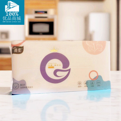 清柔无香味60棉柔加厚