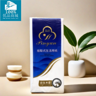 品韵挂式抽纸底部抽多功能纸巾压花生活用纸312抽(三层)180X155mm