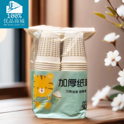 一次性纸杯50只纸杯雨宏