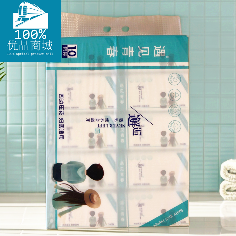 遇见青春抽纸纸巾餐巾纸妇婴适用抽纸1提10包江浙沪100元包邮