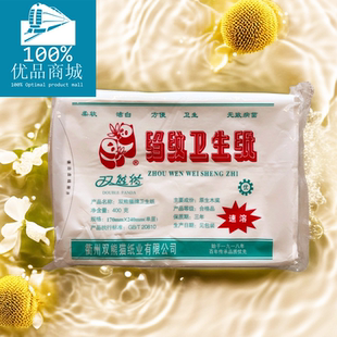 双熊猫品牌平板皱纹卫生纸 厕所用纸 一包400g装江浙沪100元包邮