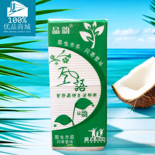 品韵 平板卫生纸原生木浆纸草纸厕所纸皱纹厕纸江浙沪100元包邮