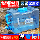 车用PC食品级储水桶车载茶几手提家用自驾游饮水桶户外水桶带龙头