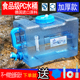 车用PC食品级储水桶车载茶几手提家用自驾游饮水桶户外水桶带龙头