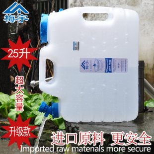 梅宇PE水桶车载水桶食品级家用装 水饮水户外储水桶带龙头纯净水桶