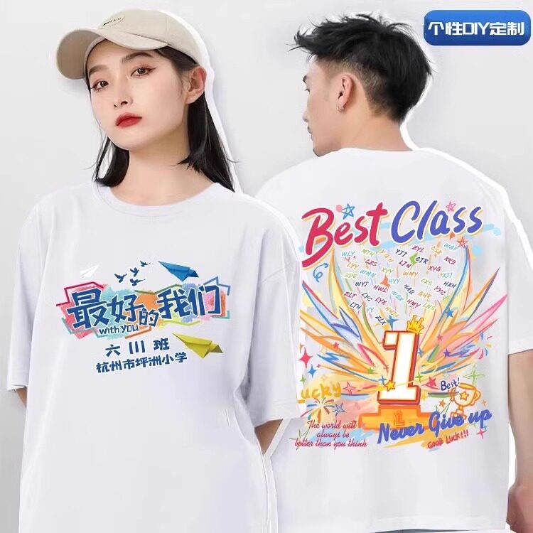 毕业班服T恤定制同学聚会