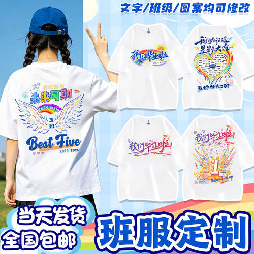 六年级小学生拼名字毕业