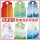 马甲定制志愿者工作服衣服义工红背心儿童公益广告活动服装 印logo