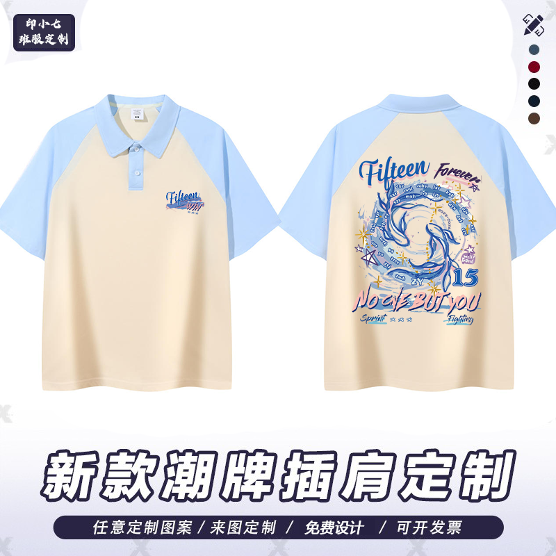 毕业季运动会班服定制T恤短袖PT恤印制