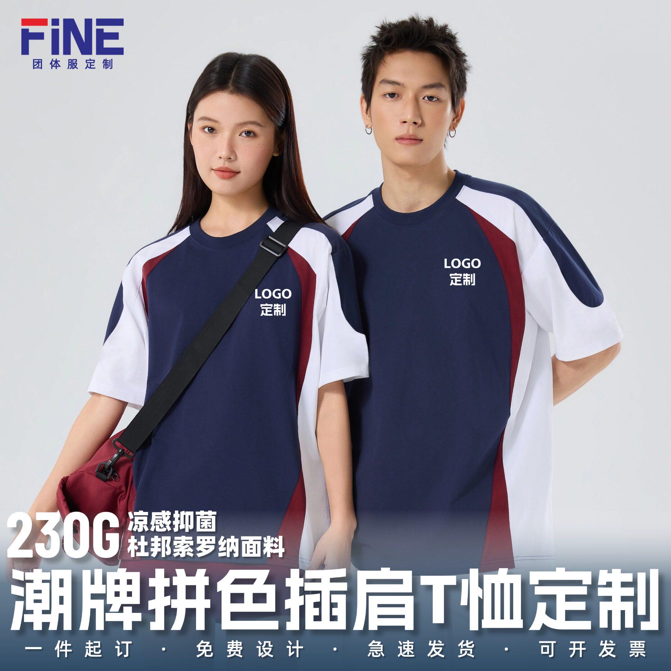 潮牌美式撞色插肩T恤定制宽松凉感赛车短袖团队训练工作服印LOGO
