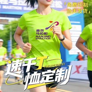 荧光绿速干t恤定制速干圆领工作服印logo透气马拉松跑步运动短袖