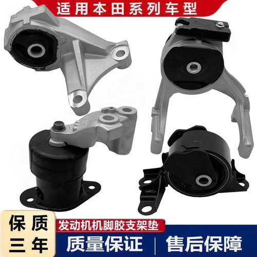 奥德赛机脚胶缓冲胶垫