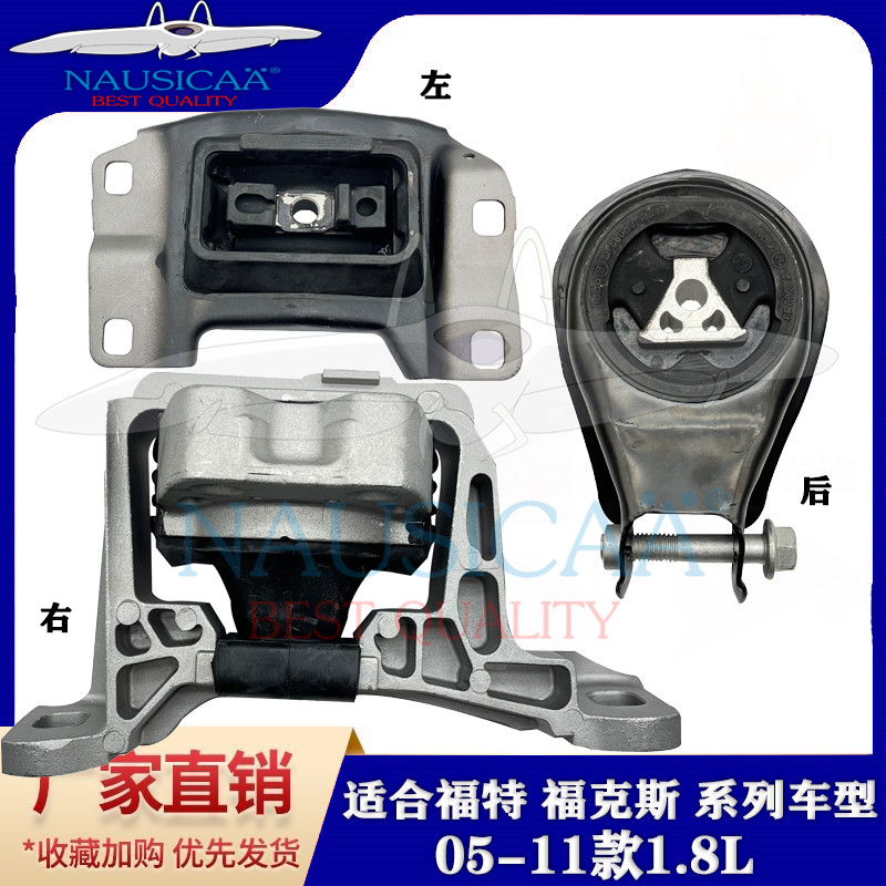 福特发动机脚胶波箱胶垫原厂品质