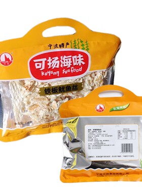 宁波特产即食铁板鱿鱼丝休闲海鲜