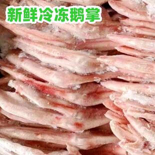 生鲜冷冻鹅掌酒店饭店食材大鹅掌20斤鹅腿鹅爪