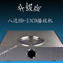 全新正品未开封八达hd-23 cd播放机2