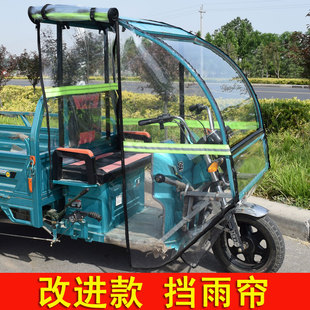电动三轮车新款雨棚车蓬加厚保暖挡风雨帘电瓶车D型前车棚遮雨帘