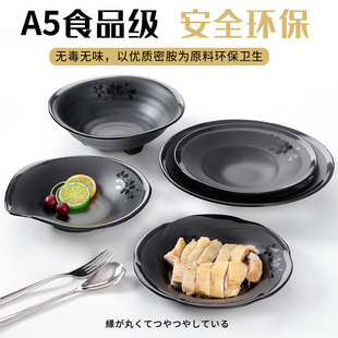 密胺火锅餐具黑色餐盘防摔盘碟上汤菜盘汤盘深盘仿瓷餐厅商用盘子