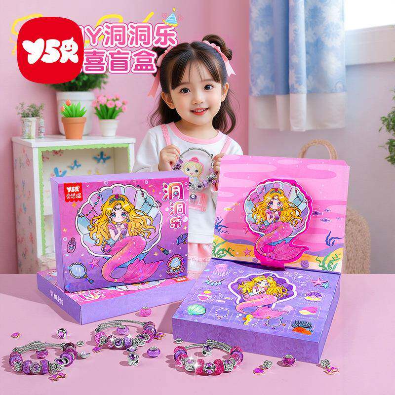 盲盒洞洞乐2025手工diy玩具女孩生日礼物益智盲盒玩具戳戳乐抽奖