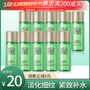 百雀羚肌初赋活紧肤精华水焕颜乳补水保湿淡化细纹正品小样试用装