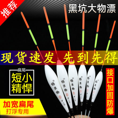 杨巨物珠珠专用y04y05冰钓行程漂