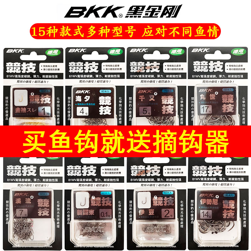 海夕伊势尼丸世bkk袖钩