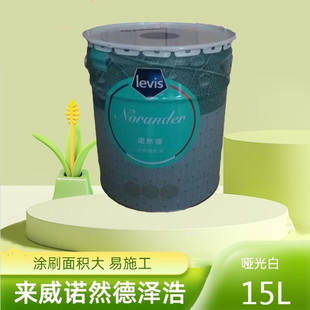来威漆诺然德泽浩内墙面漆L8702-65084内墙乳胶漆15L油漆/涂料