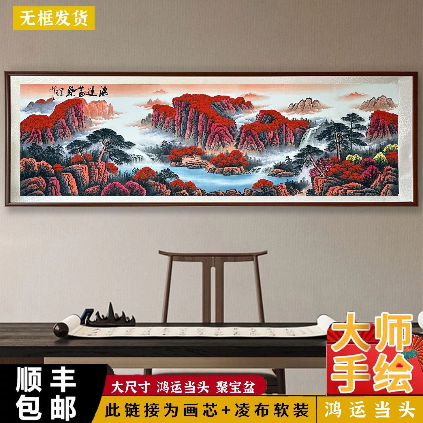 纯手绘国画挂画背景墙山水画字画