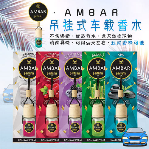 西班牙吊挂式除味不含酒精