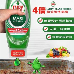 进口FAIRY洗洁精食品级4倍浓缩洗碗精洗涤剂餐具奶瓶清洁液440ml