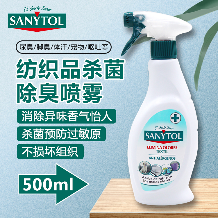 SANYTOL纺织品杀菌除臭喷雾500ml消除异味杀菌预防过敏原植物清香-封面