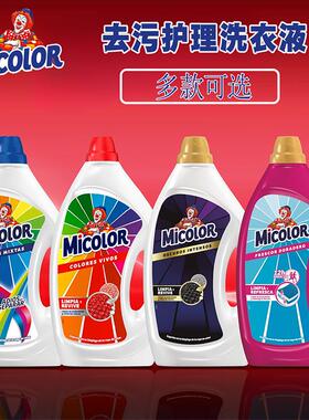 进口汉高超浓缩去污护理黑色洗衣液深层洁净防止串色留香锁色护衣