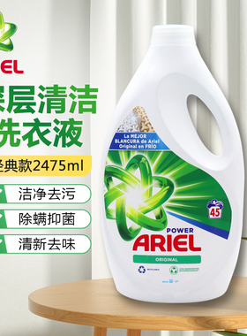 ARIEL深层清洁洗衣液经典款绿色自然清新型洁净去污除螨抑菌去味