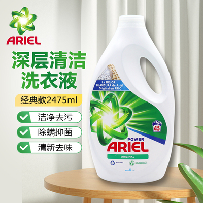 ARIEL深层清洁洗衣液经典款绿色