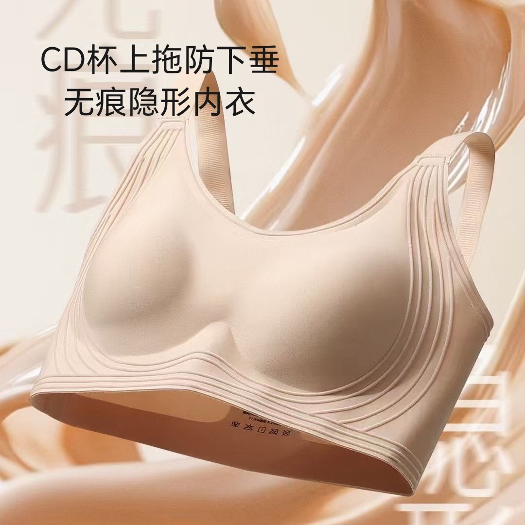 大胸内衣603#CD杯无痕显瘦聚拢收副乳防下垂防外扩薄调整型套头式