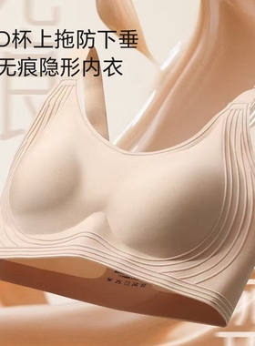 大胸内衣603#CD杯无痕显瘦聚拢收副乳防下垂防外扩薄调整型套头式