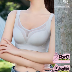 25春夏CD杯蚕丝7A抗菌网纱抹胸无钢圈聚拢光面无痕透气内衣女文胸