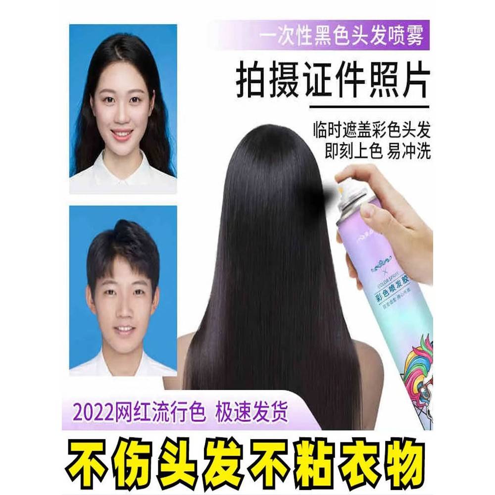 正品一次性头发染色喷雾可洗男黑色剂膏奶奶灰白临时盖喷发剂棒美