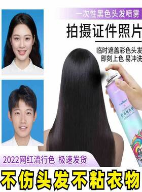 正品一次性头发染色喷雾可洗男黑色剂膏奶奶灰白临时盖喷发剂棒美