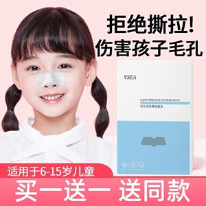 屈臣氏去鼻子黑头粉刺鼻贴收缩毛孔男士深层清洁女生儿童学生专用