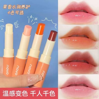 正品温变唇膏变色口红唇彩持久保湿补水不掉色不沾杯滋润淡化唇