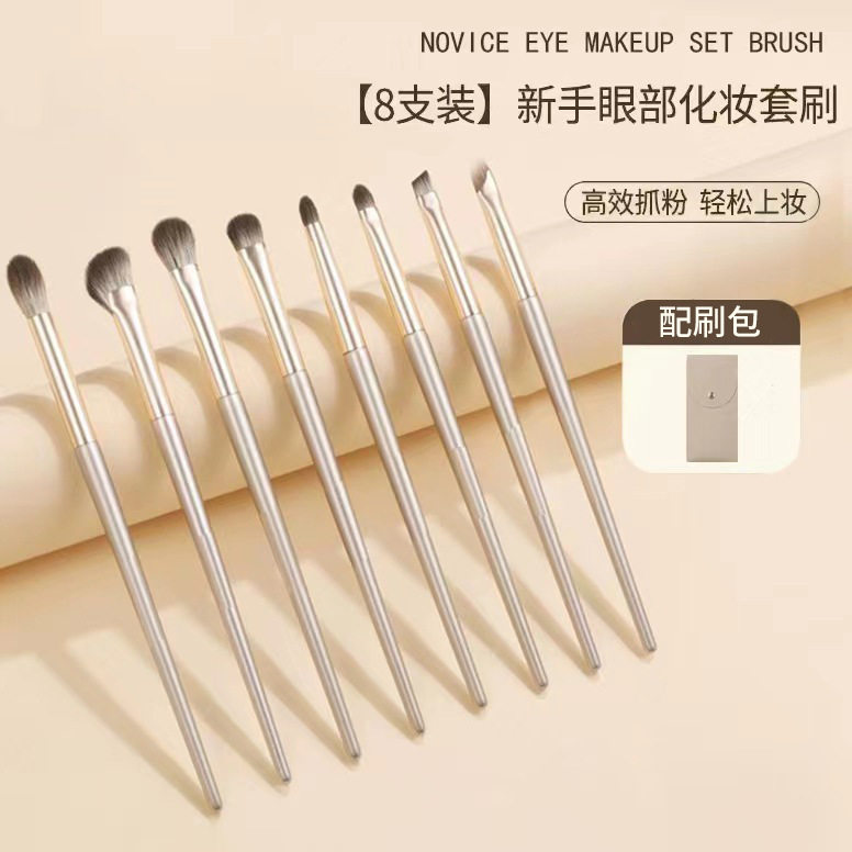 正品沧州软毛眼影刷套装8支化妆刷眼部初学者鼻影晕染细节眼线刀