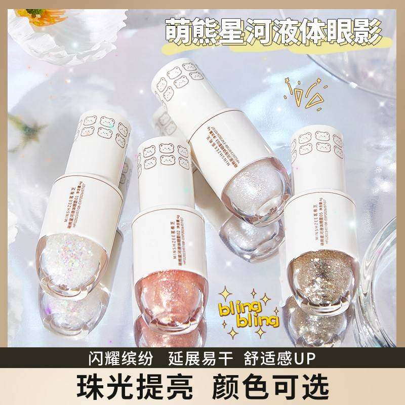 一滴泪液体眼影眼妆卧蚕珠光超闪高光提亮晶晶银河细闪仙女人鱼泪