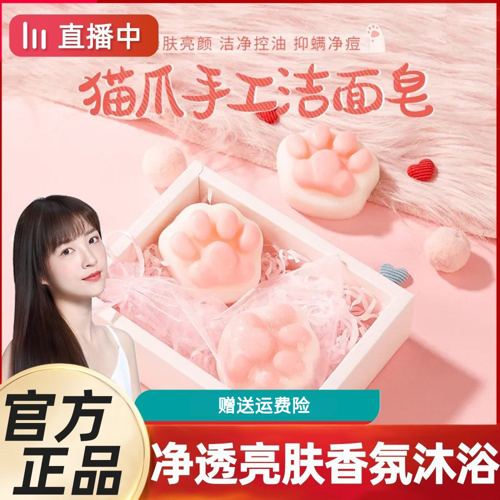 正品猫爪除螨皂控油洗脸皂去螨虫香皂手工皂女学生